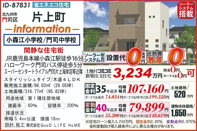 メイン物件写真：クリックして拡大画像を表示する