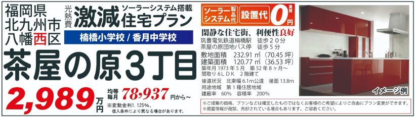 メイン物件写真：クリックして拡大画像を表示する