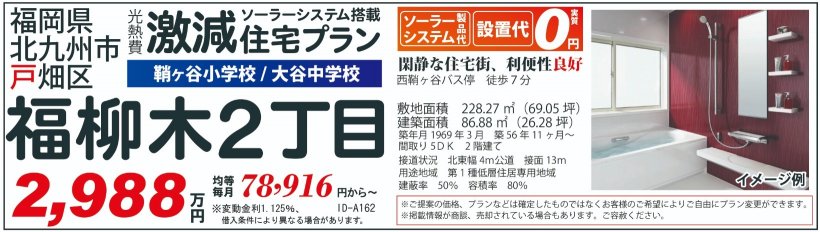 メイン物件写真：クリックして拡大画像を表示する