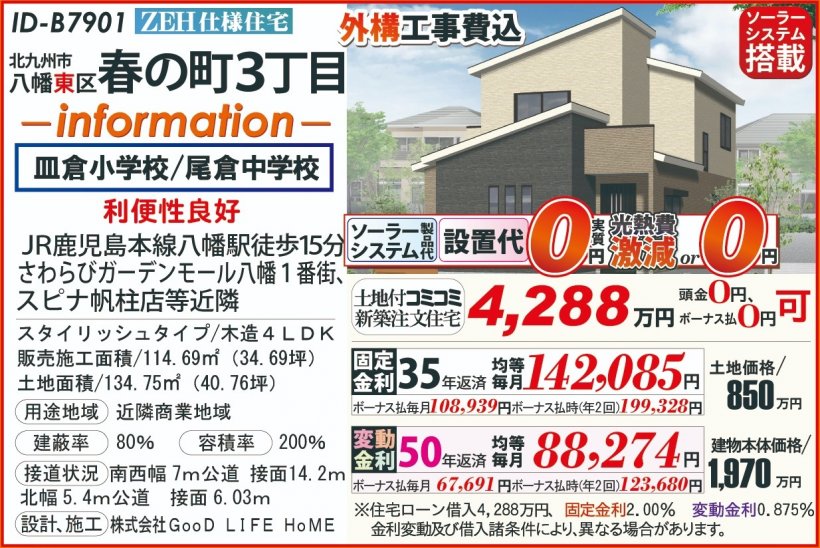 メイン物件写真：クリックして拡大画像を表示する