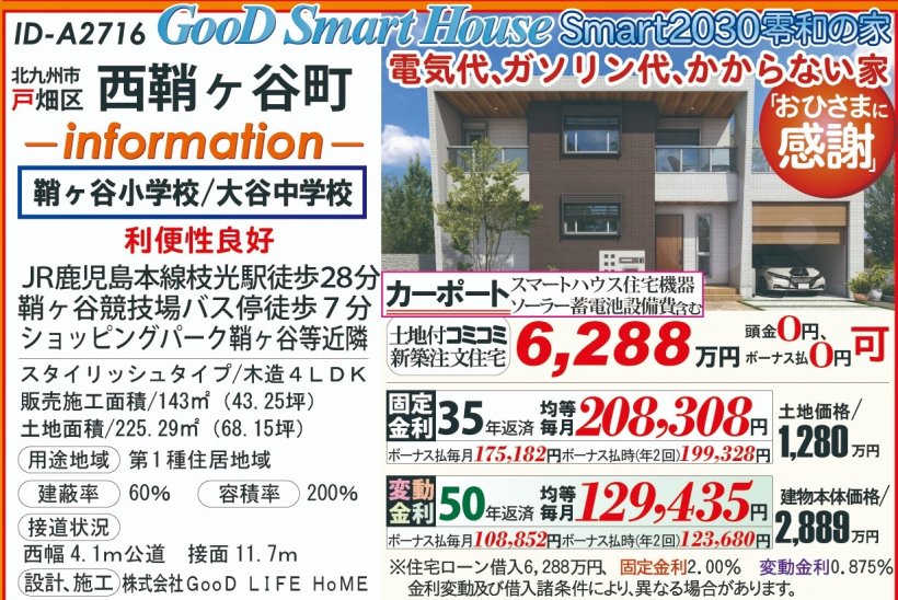 メイン物件写真：クリックして拡大画像を表示する