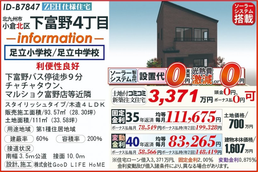 メイン物件写真：クリックして拡大画像を表示する