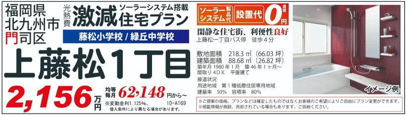 メイン物件写真：クリックして拡大画像を表示する