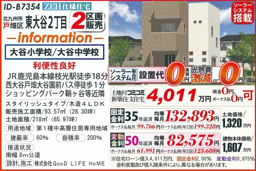 メイン物件写真：クリックして拡大画像を表示する