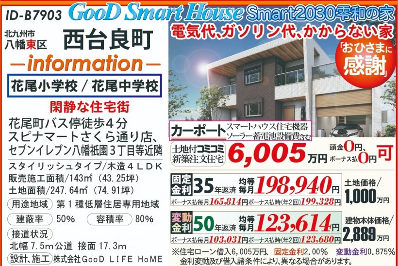 メイン物件写真：クリックして拡大画像を表示する