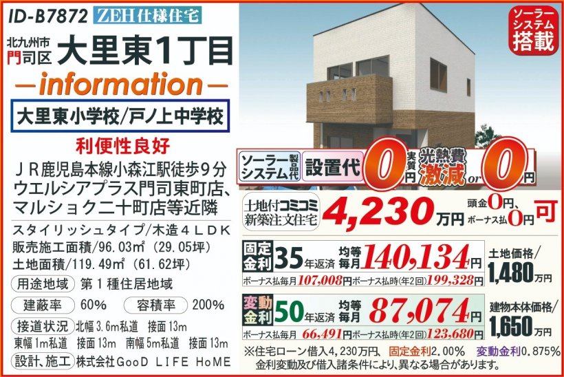 メイン物件写真：クリックして拡大画像を表示する