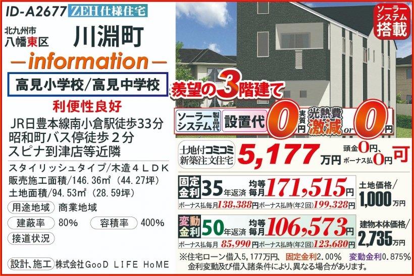 メイン物件写真：クリックして拡大画像を表示する