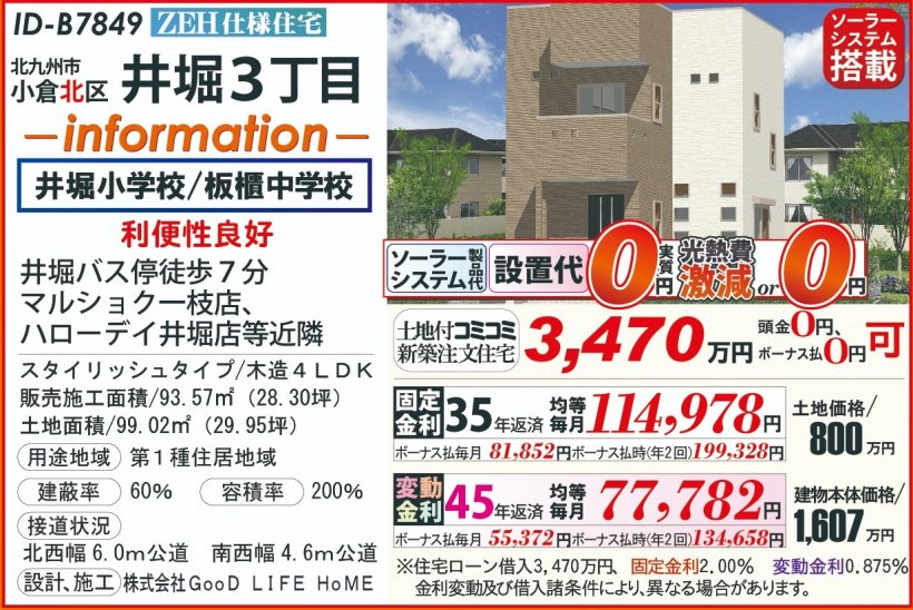 メイン物件写真：クリックして拡大画像を表示する