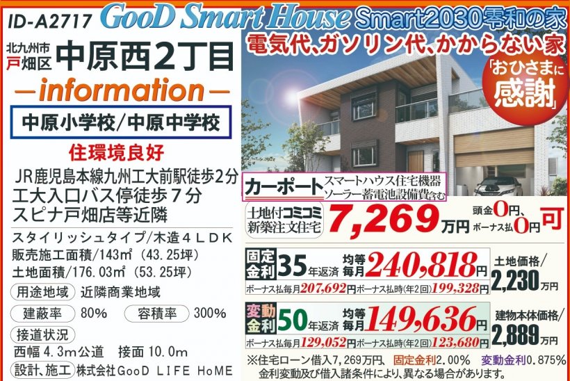 メイン物件写真：クリックして拡大画像を表示する