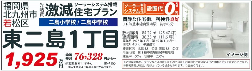 メイン物件写真：クリックして拡大画像を表示する