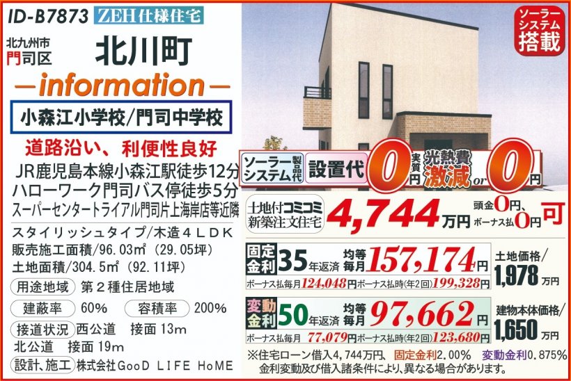 メイン物件写真：クリックして拡大画像を表示する