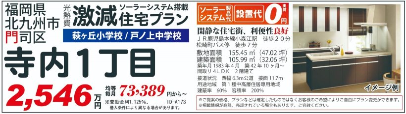 メイン物件写真：クリックして拡大画像を表示する