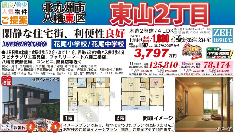 メイン物件写真：クリックして拡大画像を表示する