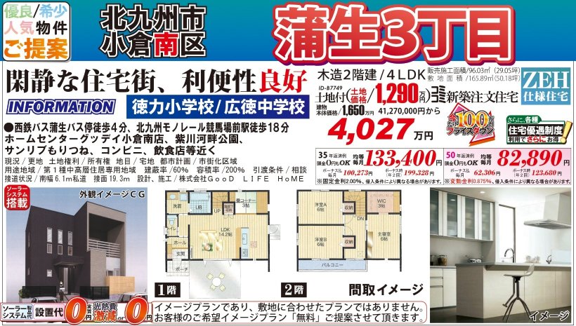 メイン物件写真：クリックして拡大画像を表示する