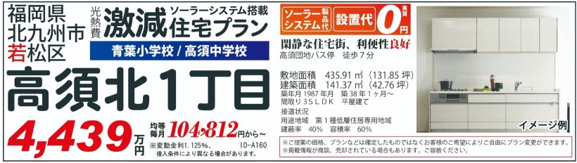 メイン物件写真：クリックして拡大画像を表示する