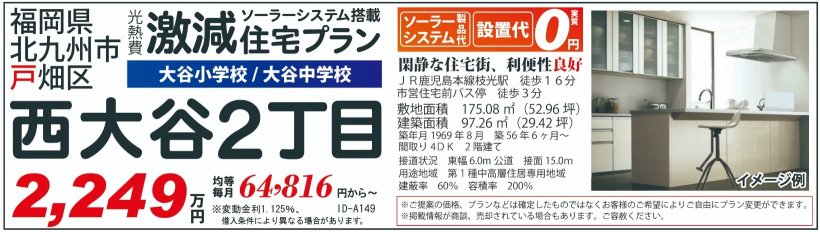 メイン物件写真：クリックして拡大画像を表示する