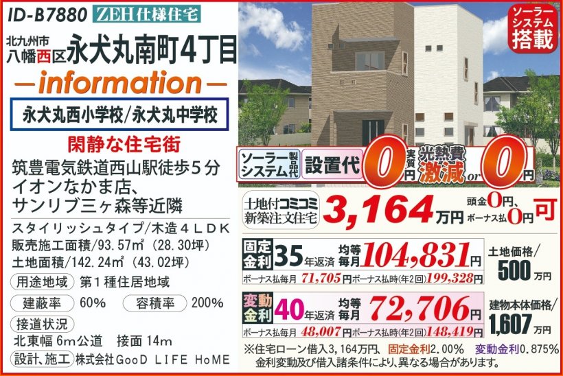 メイン物件写真：クリックして拡大画像を表示する