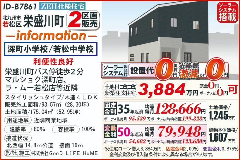 メイン物件写真：クリックして拡大画像を表示する