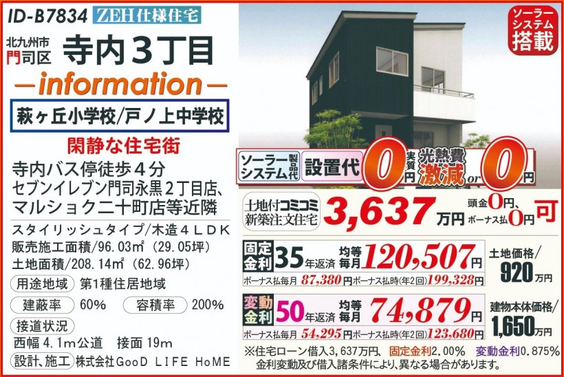 メイン物件写真：クリックして拡大画像を表示する