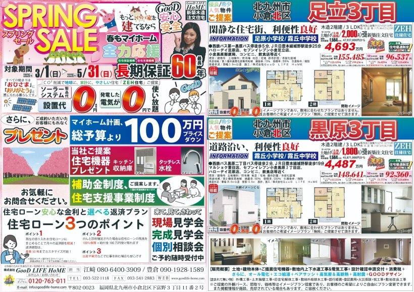 メイン物件写真：クリックして拡大画像を表示する