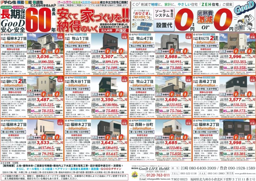 メイン物件写真：クリックして拡大画像を表示する