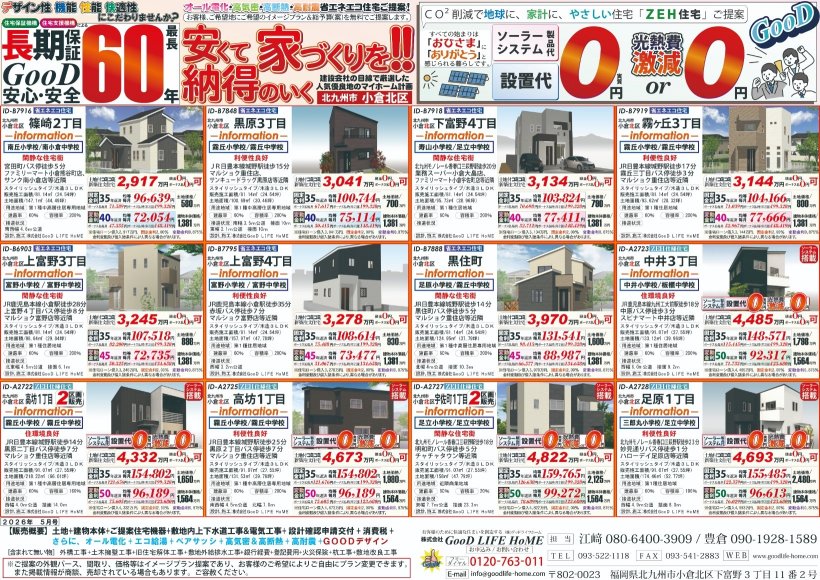 メイン物件写真：クリックして拡大画像を表示する