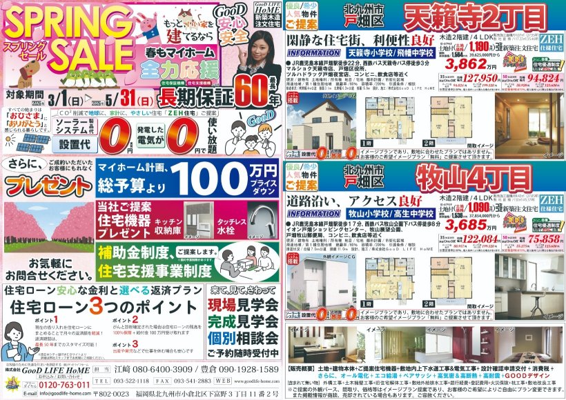 メイン物件写真：クリックして拡大画像を表示する