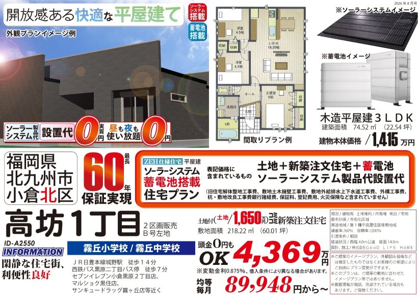 メイン物件写真：クリックして拡大画像を表示する