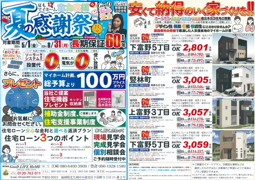 メイン物件写真：クリックして拡大画像を表示する