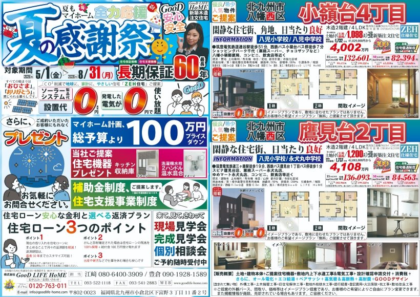 メイン物件写真：クリックして拡大画像を表示する