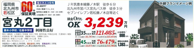 メイン物件写真：クリックして拡大画像を表示する