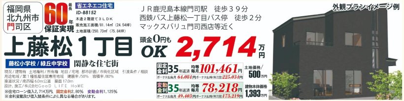 メイン物件写真：クリックして拡大画像を表示する