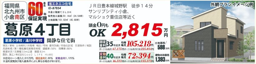 メイン物件写真：クリックして拡大画像を表示する