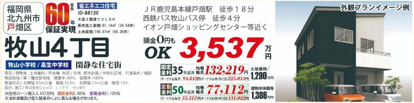 メイン物件写真：クリックして拡大画像を表示する