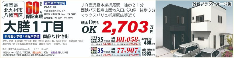 メイン物件写真：クリックして拡大画像を表示する