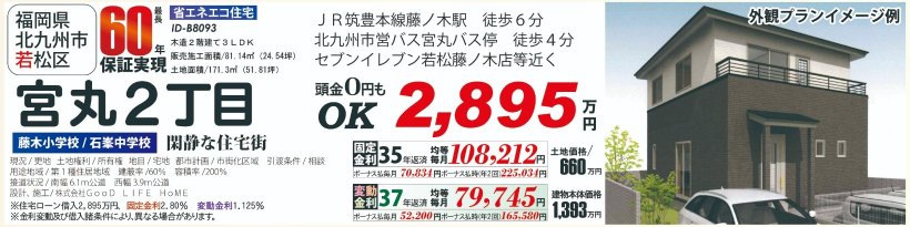 メイン物件写真：クリックして拡大画像を表示する