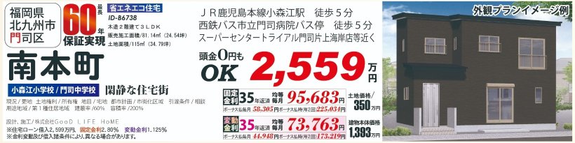 メイン物件写真：クリックして拡大画像を表示する