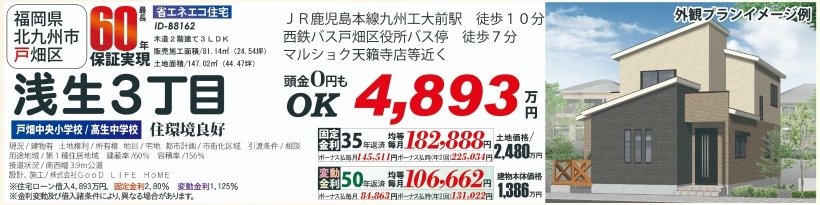 メイン物件写真：クリックして拡大画像を表示する