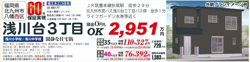メイン物件写真：クリックして拡大画像を表示する