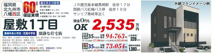 メイン物件写真：クリックして拡大画像を表示する