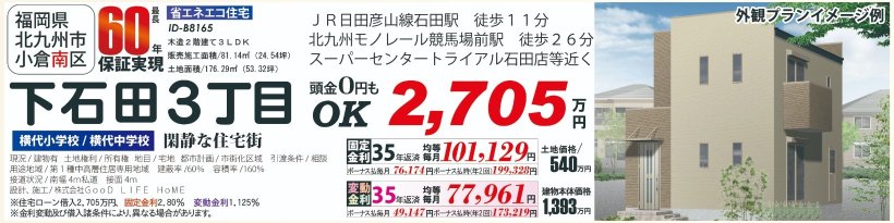 メイン物件写真：クリックして拡大画像を表示する