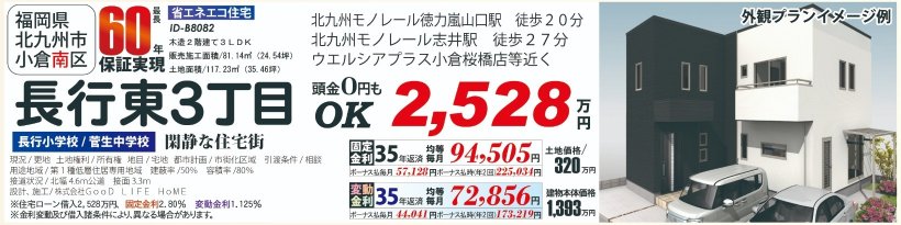 メイン物件写真：クリックして拡大画像を表示する