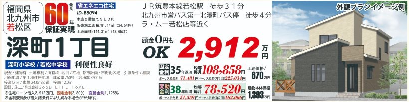 メイン物件写真：クリックして拡大画像を表示する