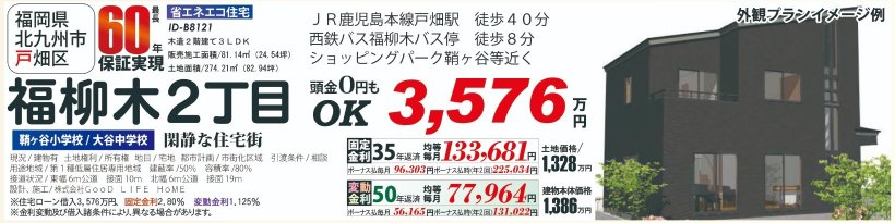 メイン物件写真：クリックして拡大画像を表示する