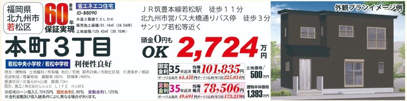 メイン物件写真：クリックして拡大画像を表示する
