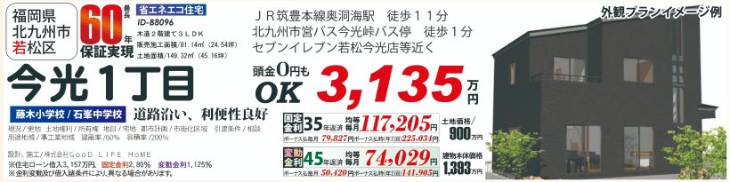 メイン物件写真：クリックして拡大画像を表示する