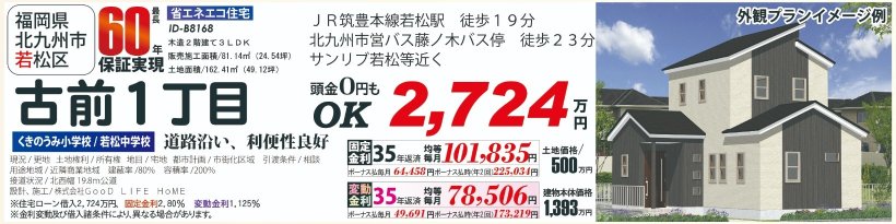 メイン物件写真：クリックして拡大画像を表示する