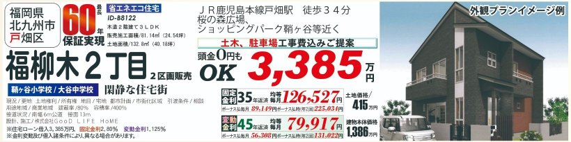 メイン物件写真：クリックして拡大画像を表示する