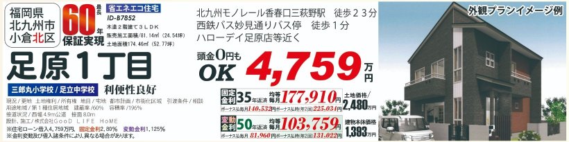 メイン物件写真：クリックして拡大画像を表示する