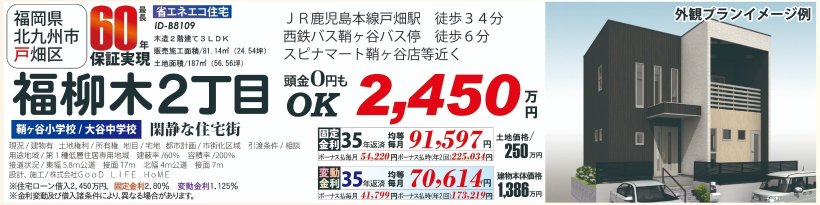 メイン物件写真：クリックして拡大画像を表示する